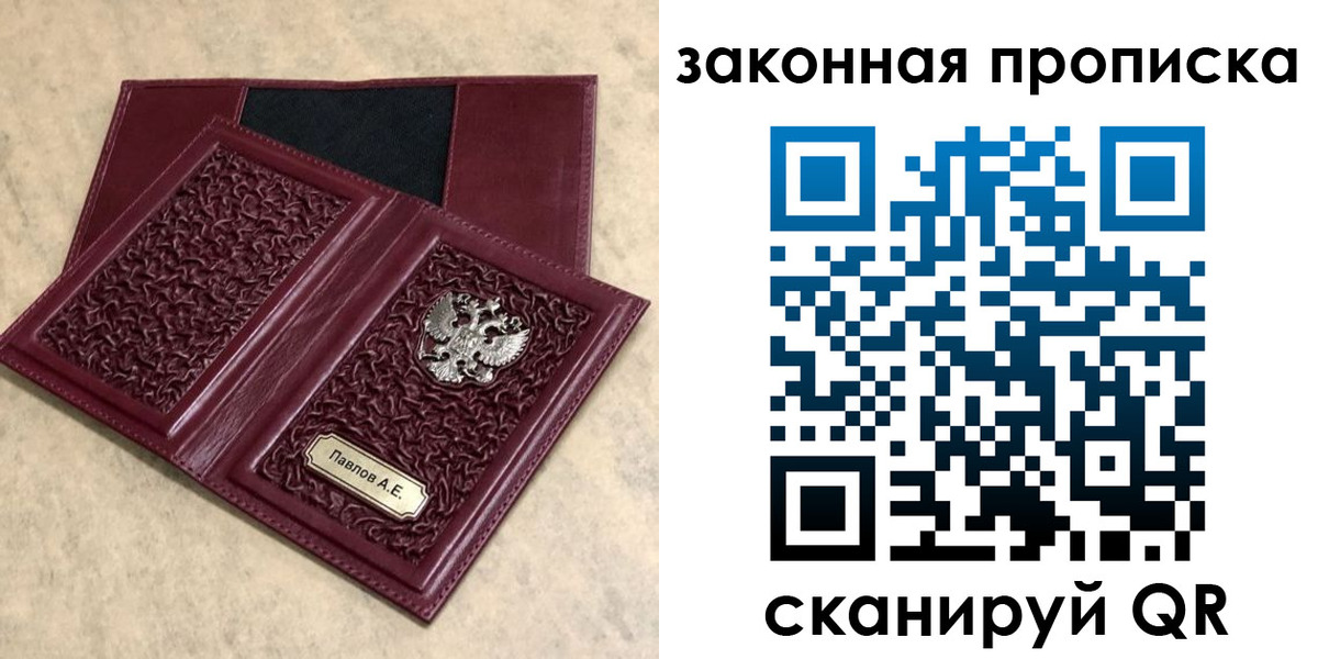 регистрация в Кумертау