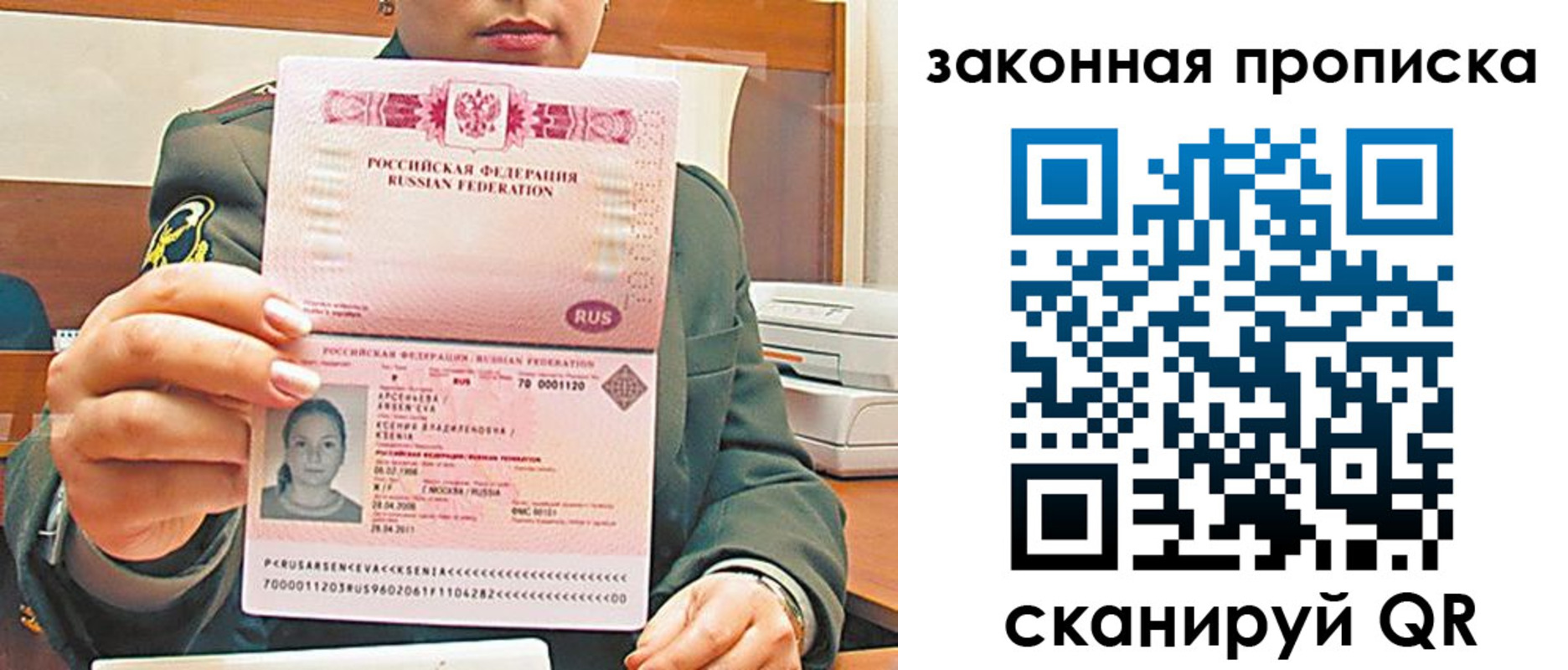 миграционный учет в Кумертау