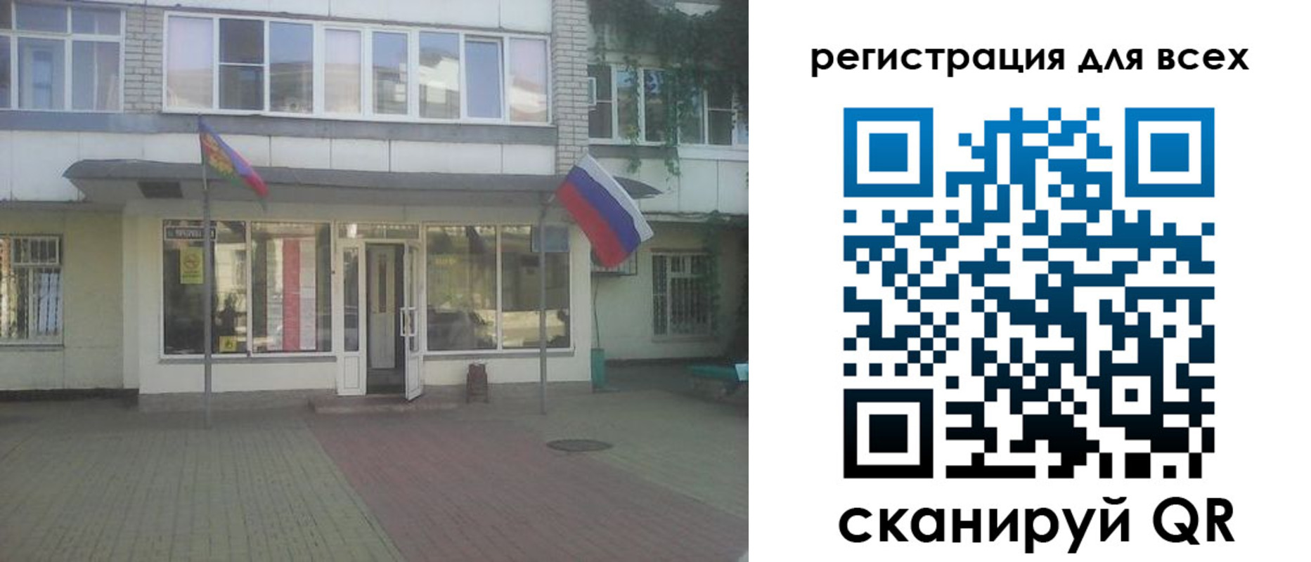 временная регистрация поиск в Кумертау