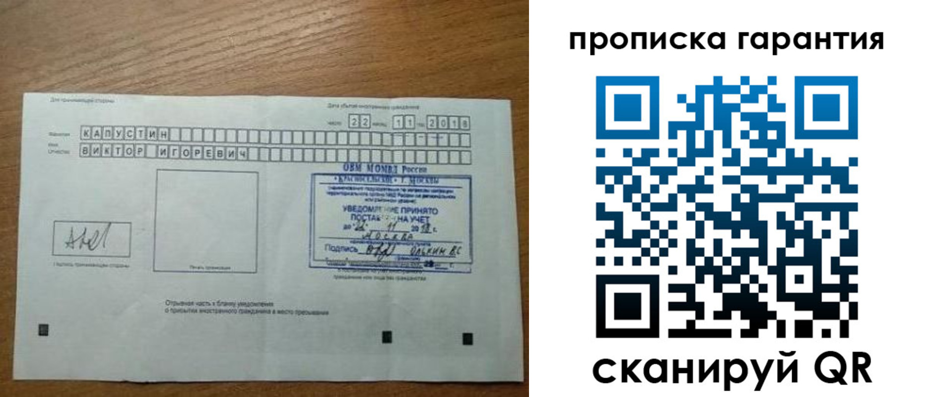 прописка законно в Кумертау