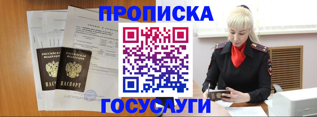 прописка иностранных граждан в Кумертау