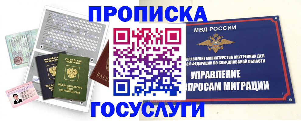 временная регистрация гарантия в Кумертау