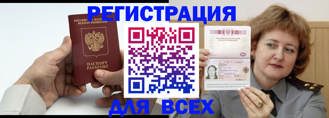 временная регистрация купить в Кумертау