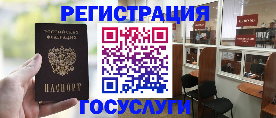 прописка для школы в Кумертау