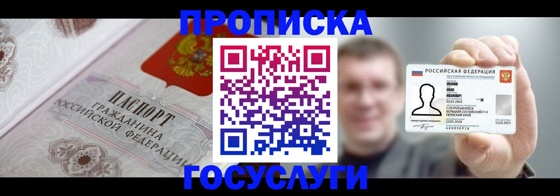 временная регистрация надежно в Кумертау