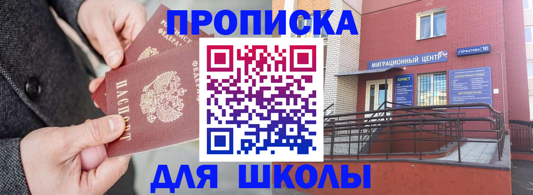 прописка гарантия в Кумертау